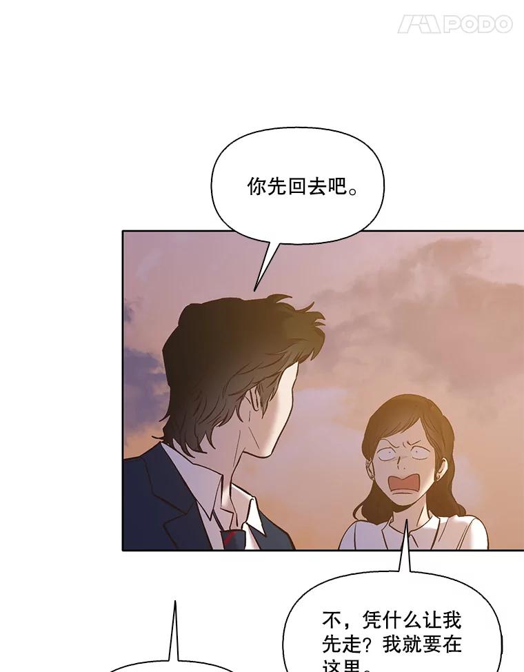 《网络小说出逃记》49.主动表白 第72页