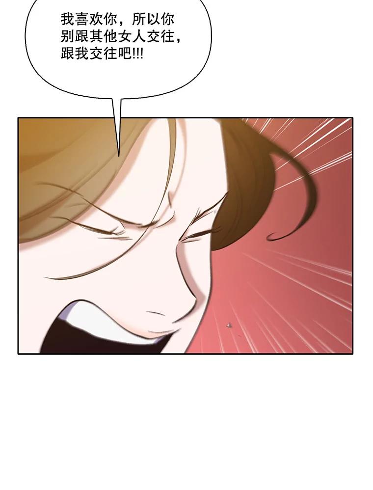 《网络小说出逃记》49.主动表白 第82页