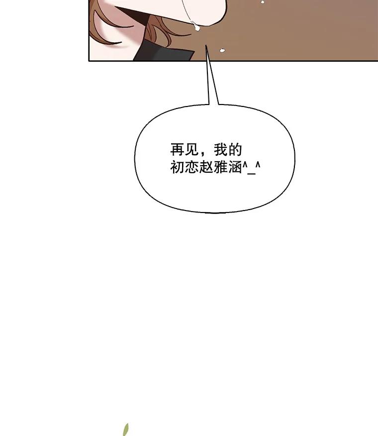 《网络小说出逃记》49.主动表白 第28页