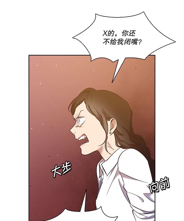 《网络小说出逃记》49.主动表白 第94页