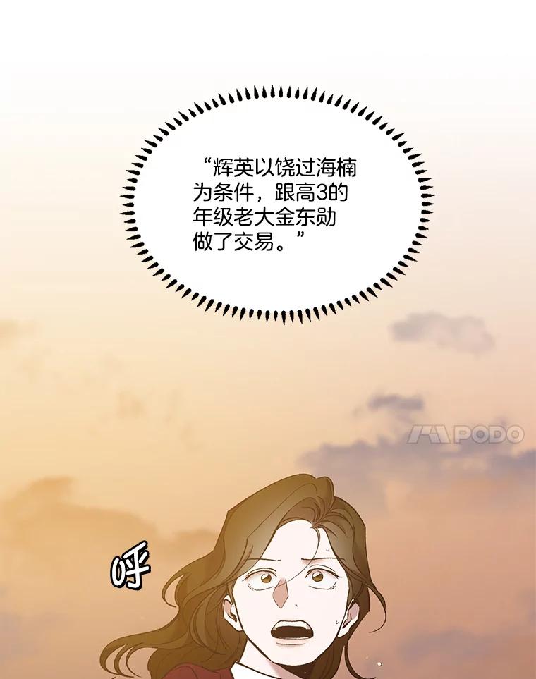 《网络小说出逃记》49.主动表白 第35页