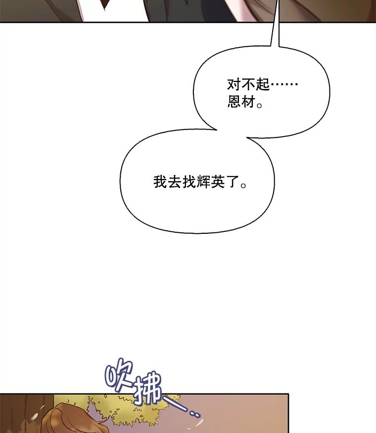 《网络小说出逃记》49.主动表白 第26页