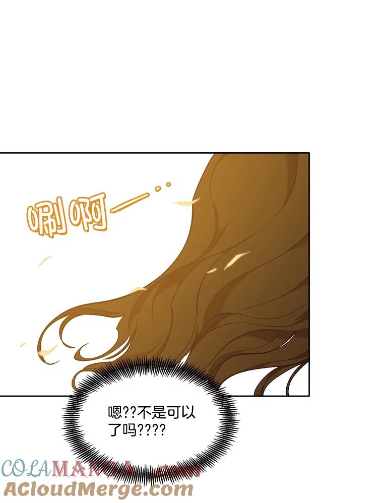 《网络小说出逃记》50.再遇千忠赫 第33页