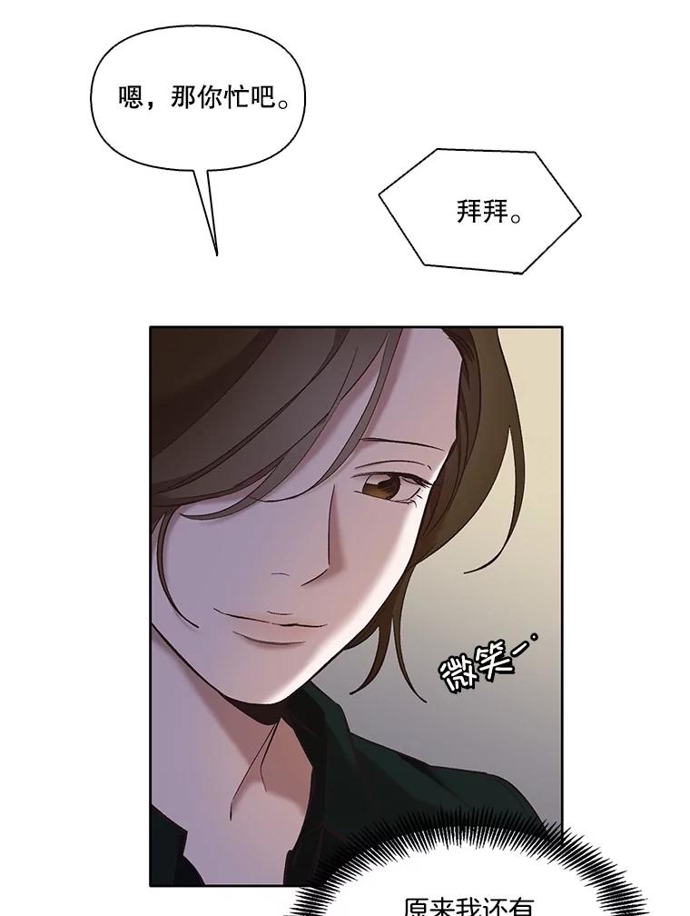 《网络小说出逃记》50.再遇千忠赫 第54页