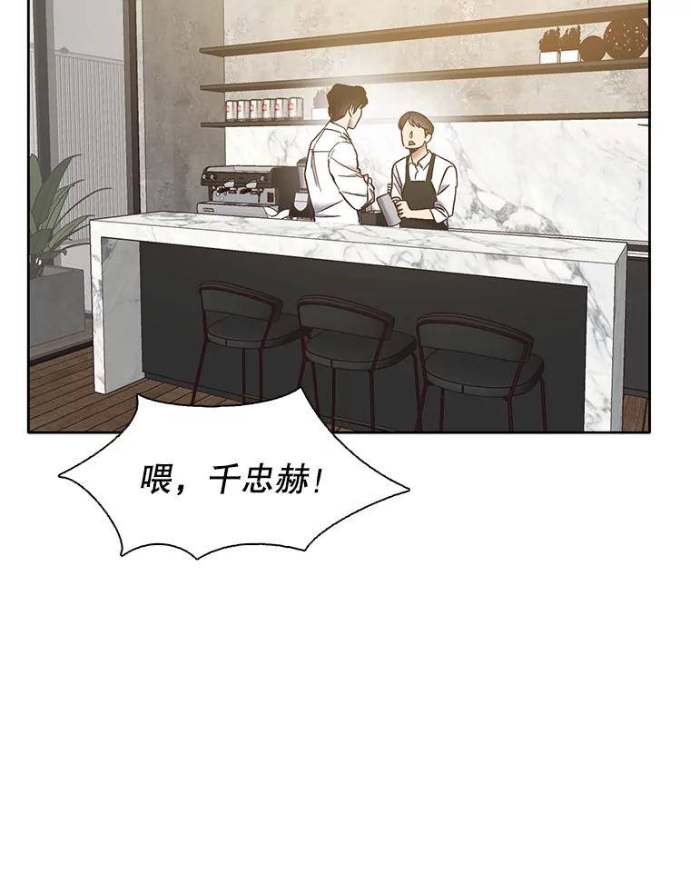 《网络小说出逃记》50.再遇千忠赫 第104页