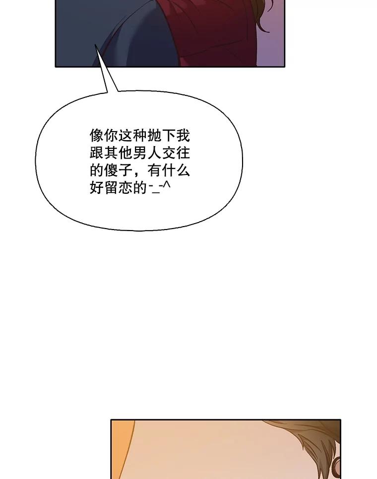 《网络小说出逃记》50.再遇千忠赫 第23页