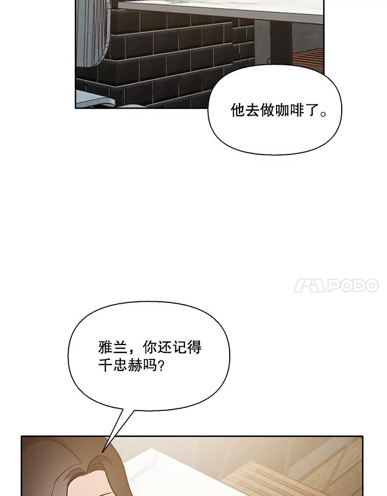 《网络小说出逃记》50.再遇千忠赫 第99页