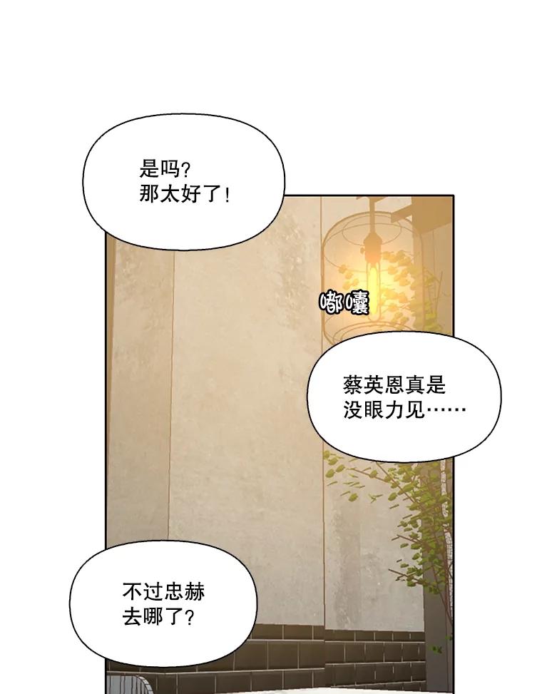 《网络小说出逃记》50.再遇千忠赫 第98页