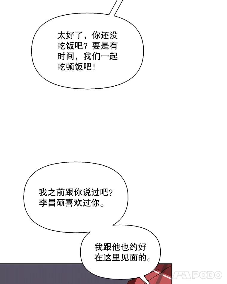 《网络小说出逃记》50.再遇千忠赫 第86页