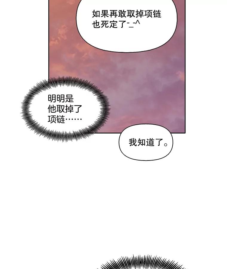 《网络小说出逃记》50.再遇千忠赫 第26页