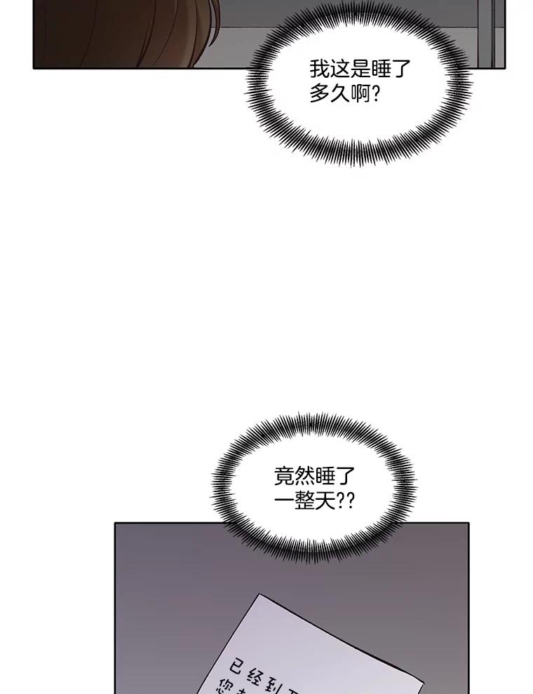 《网络小说出逃记》50.再遇千忠赫 第47页
