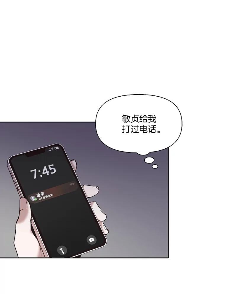 《网络小说出逃记》50.再遇千忠赫 第50页