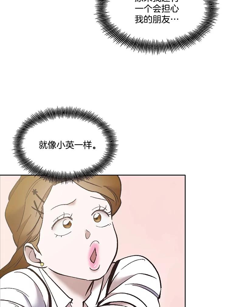 《网络小说出逃记》50.再遇千忠赫 第55页