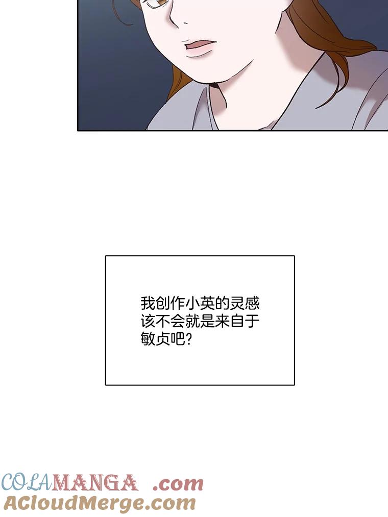 《网络小说出逃记》50.再遇千忠赫 第57页