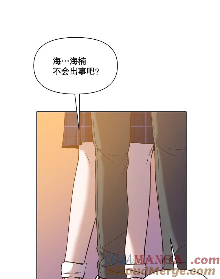 《网络小说出逃记》50.再遇千忠赫 第17页