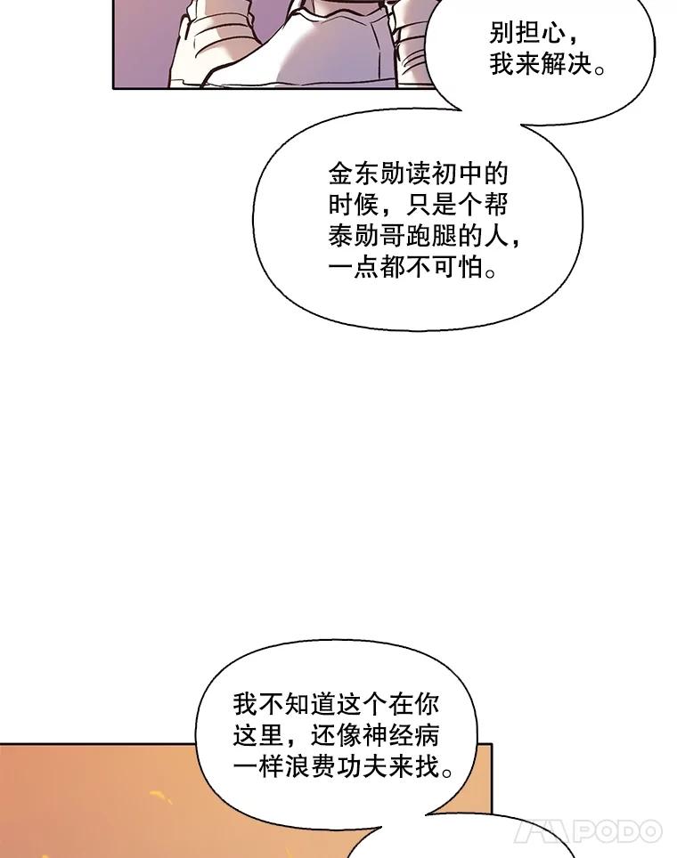 《网络小说出逃记》50.再遇千忠赫 第18页