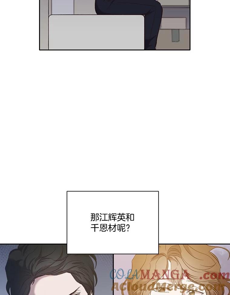 《网络小说出逃记》50.再遇千忠赫 第61页