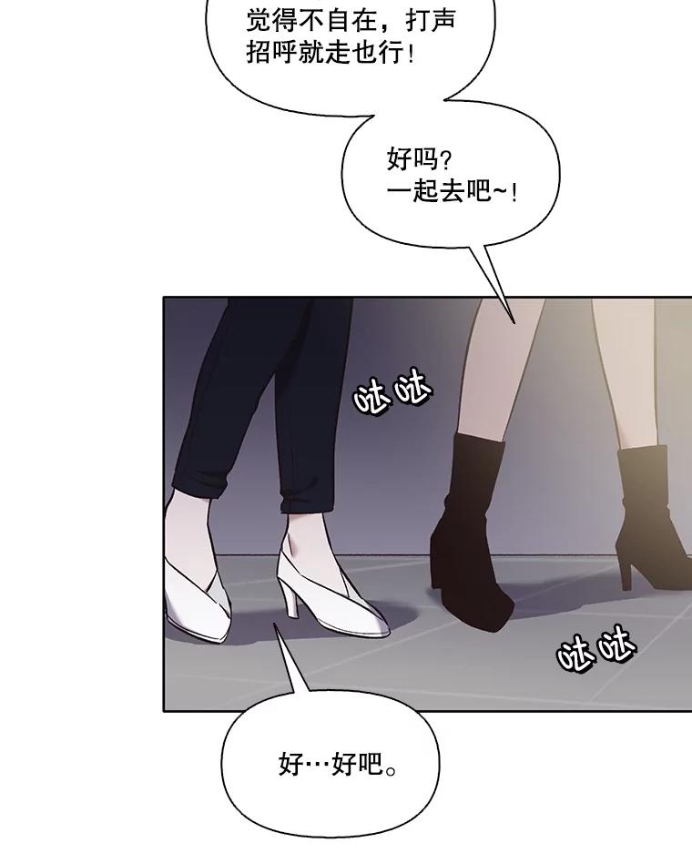 《网络小说出逃记》50.再遇千忠赫 第88页