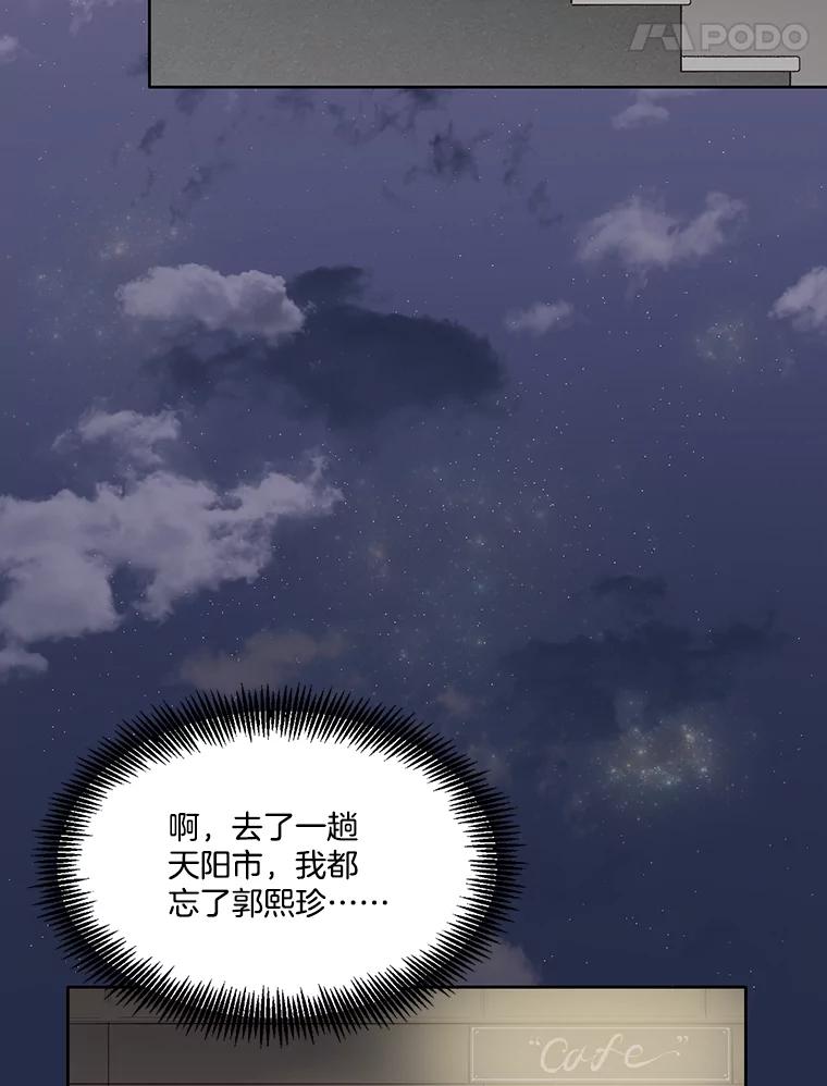 《网络小说出逃记》50.再遇千忠赫 第76页