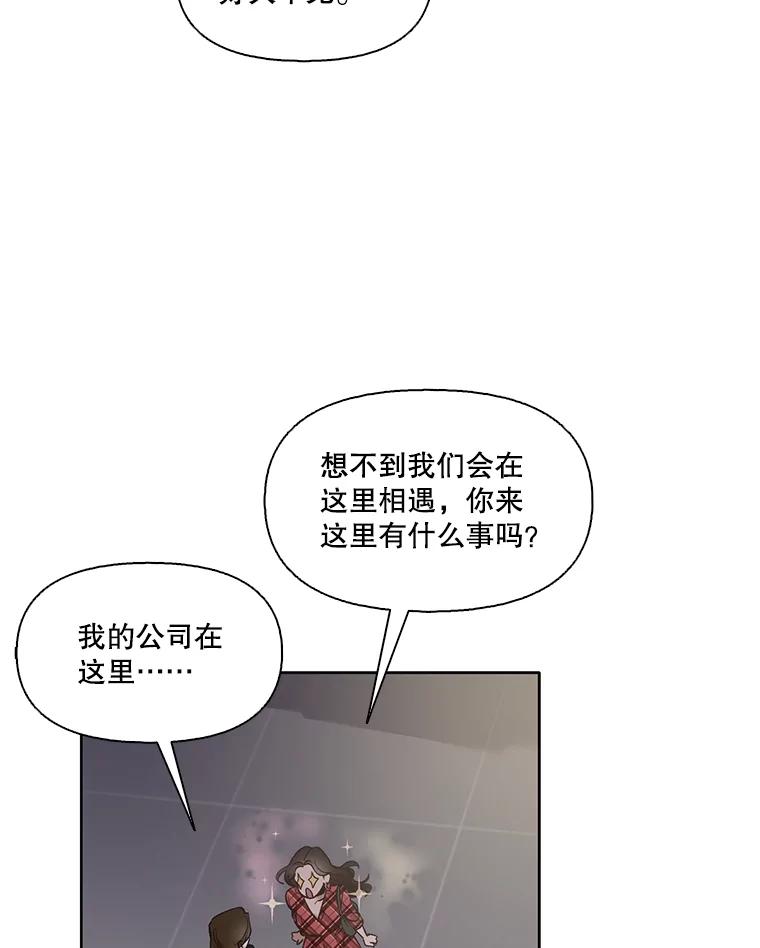 《网络小说出逃记》50.再遇千忠赫 第83页