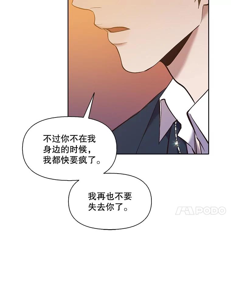 《网络小说出逃记》50.再遇千忠赫 第24页