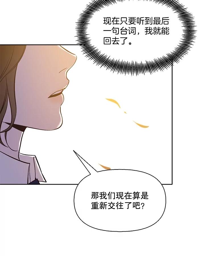 《网络小说出逃记》50.再遇千忠赫 第27页