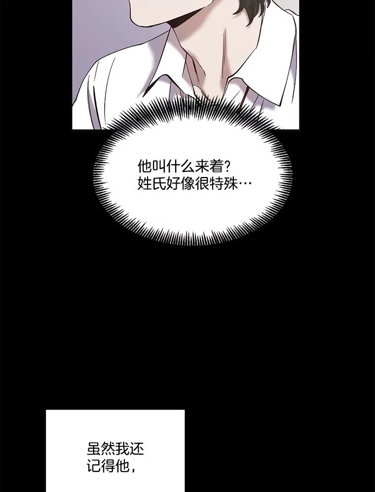 《网络小说出逃记》50.再遇千忠赫 第68页