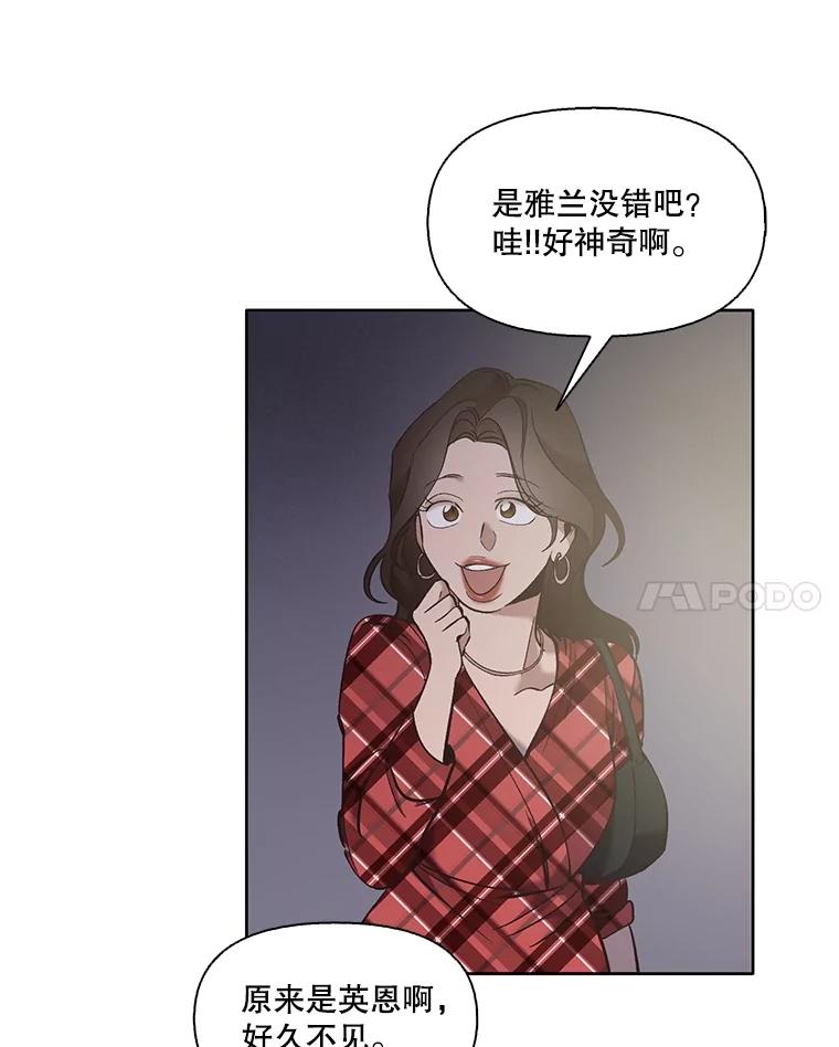 《网络小说出逃记》50.再遇千忠赫 第82页