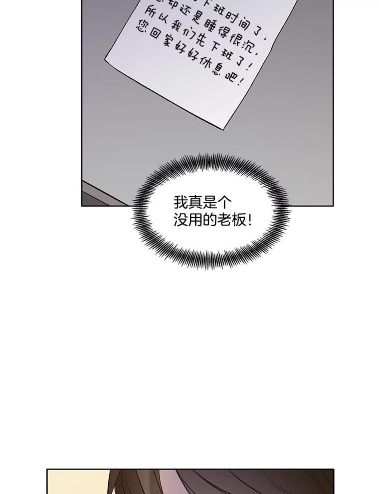 《网络小说出逃记》50.再遇千忠赫 第48页