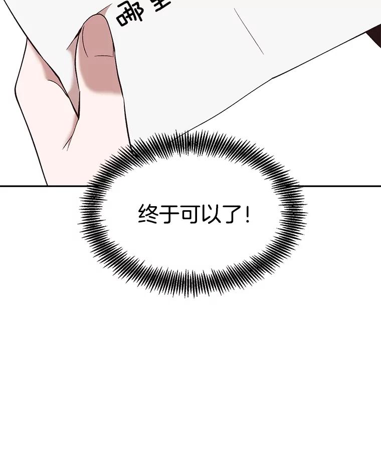 《网络小说出逃记》50.再遇千忠赫 第32页