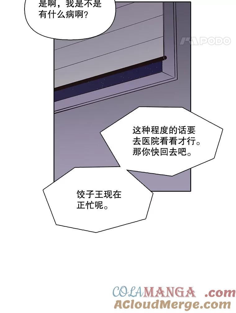 《网络小说出逃记》50.再遇千忠赫 第53页