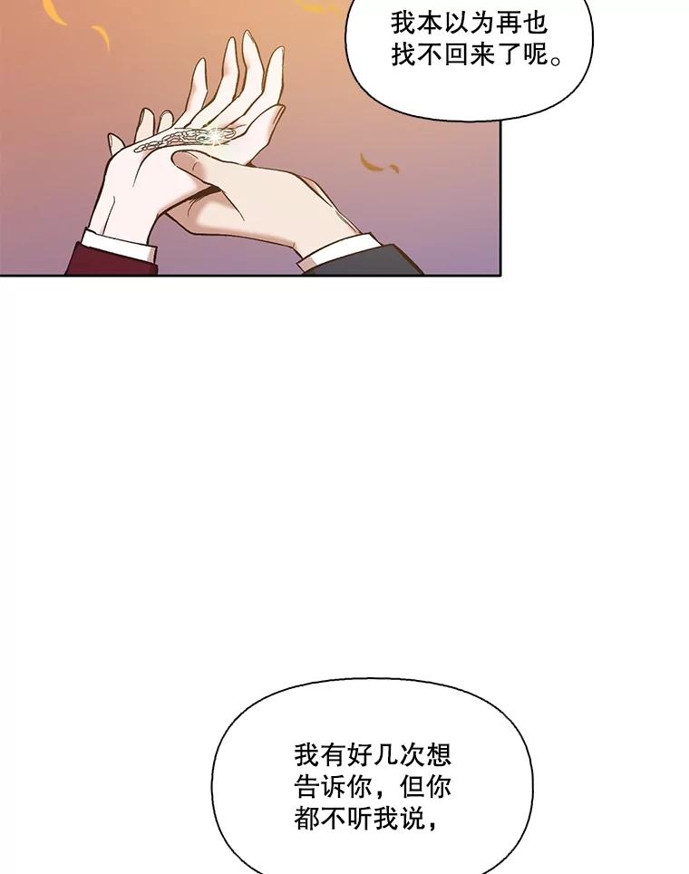 《网络小说出逃记》50.再遇千忠赫 第19页