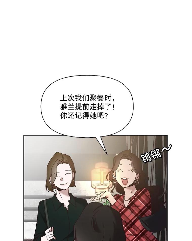 《网络小说出逃记》50.再遇千忠赫 第91页