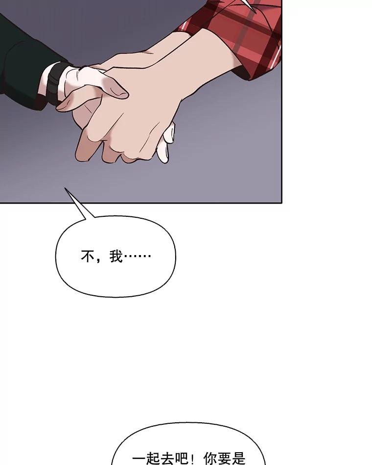 《网络小说出逃记》50.再遇千忠赫 第87页