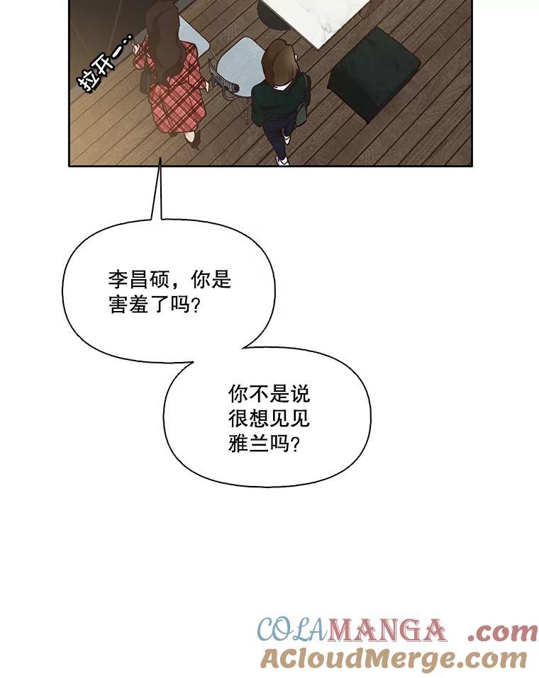 《网络小说出逃记》50.再遇千忠赫 第93页
