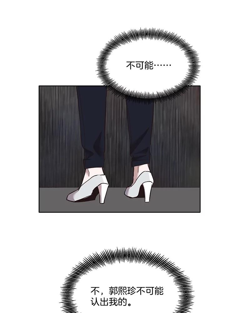 《网络小说出逃记》50.再遇千忠赫 第80页