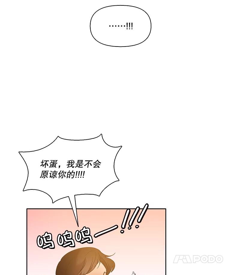 《网络小说出逃记》50.再遇千忠赫 第10页