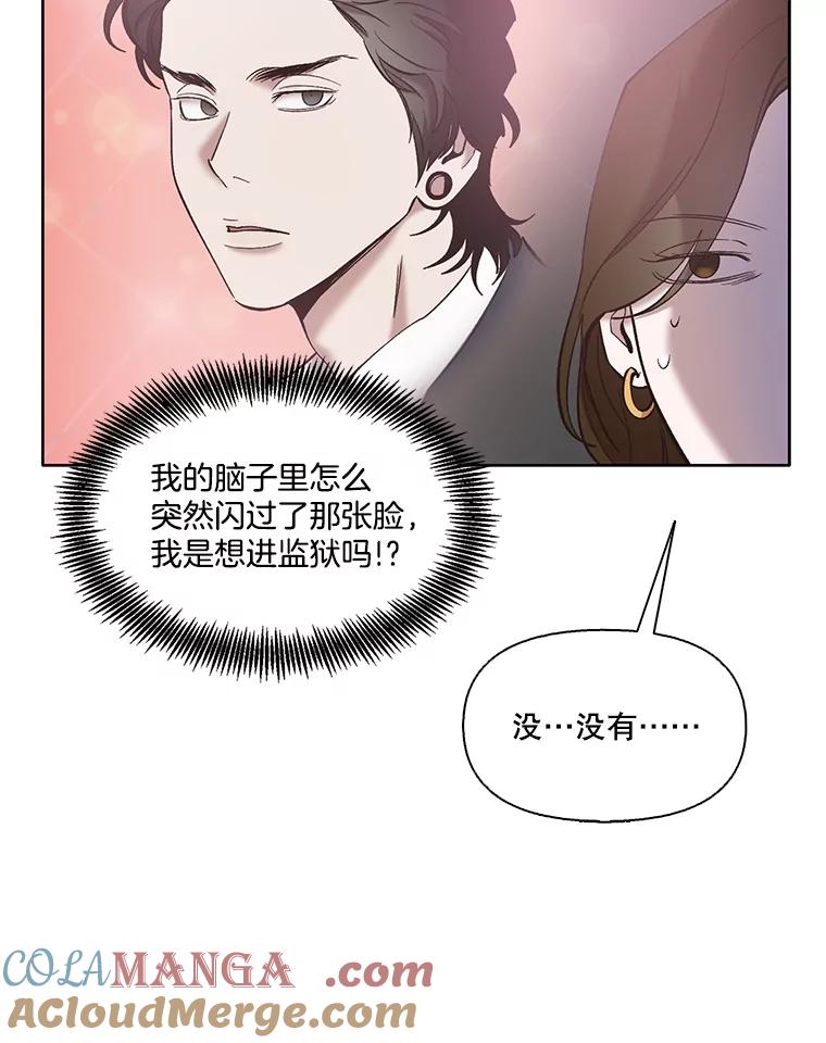 《网络小说出逃记》50.再遇千忠赫 第97页