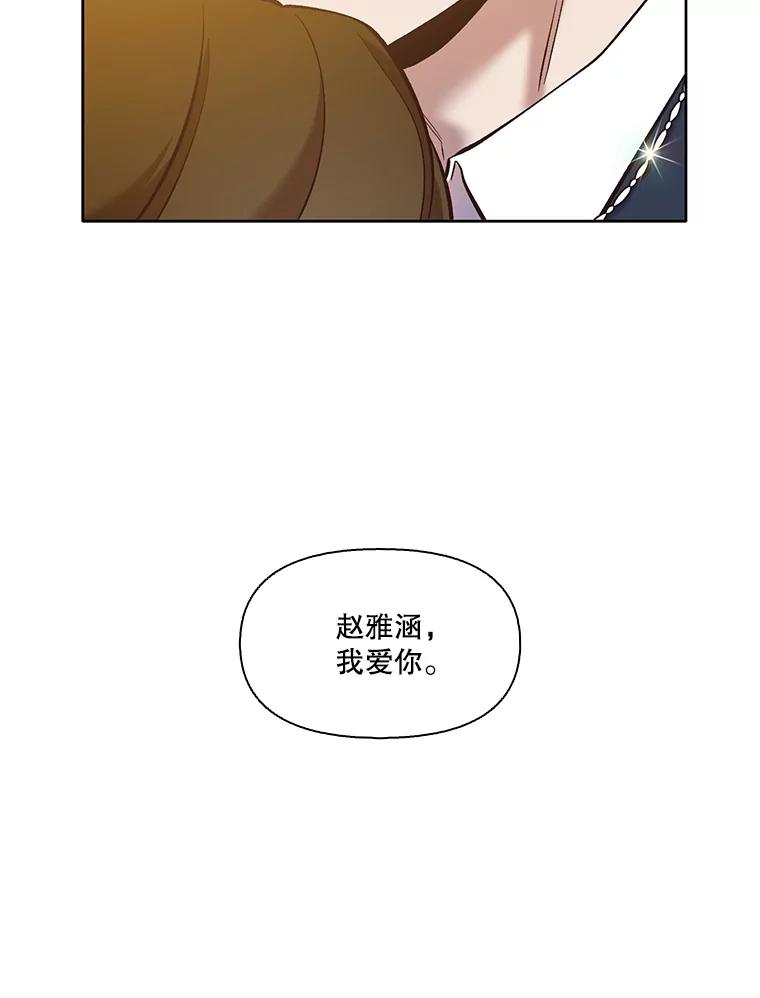 《网络小说出逃记》50.再遇千忠赫 第36页
