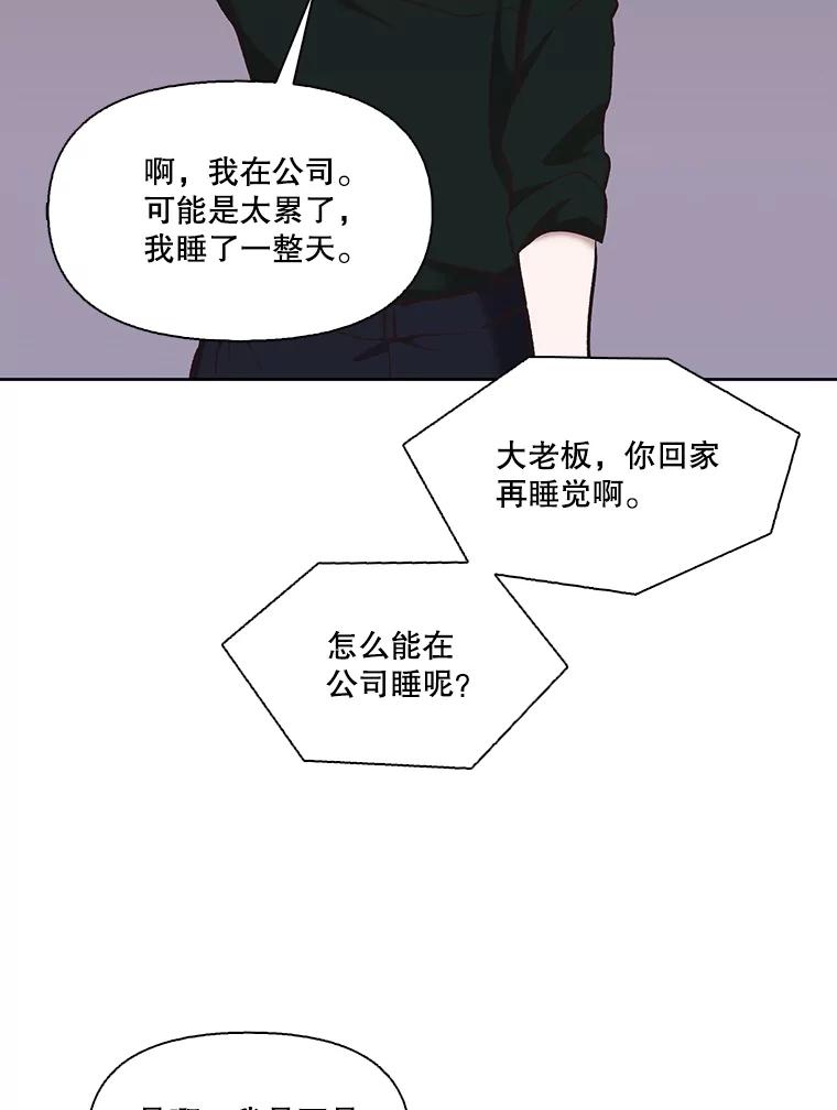 《网络小说出逃记》50.再遇千忠赫 第52页