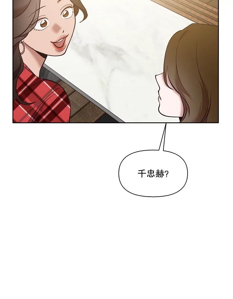 《网络小说出逃记》50.再遇千忠赫 第100页