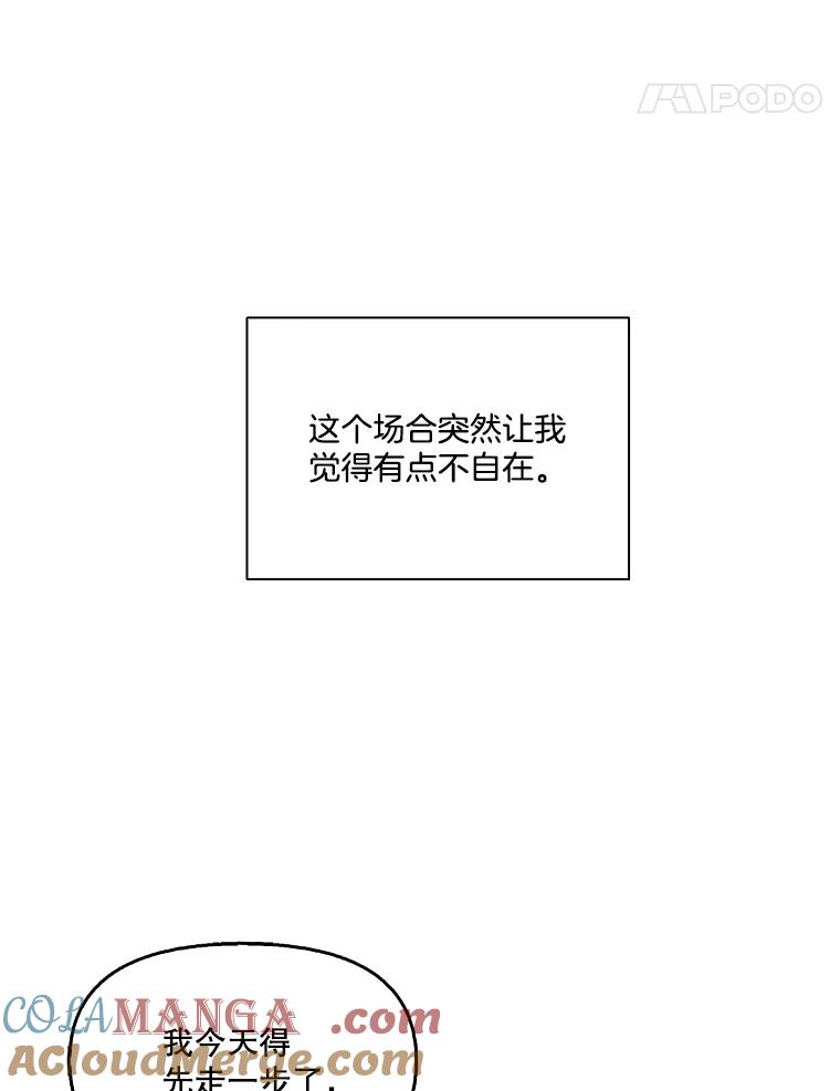 《网络小说出逃记》51.尴尬的误会 第77页