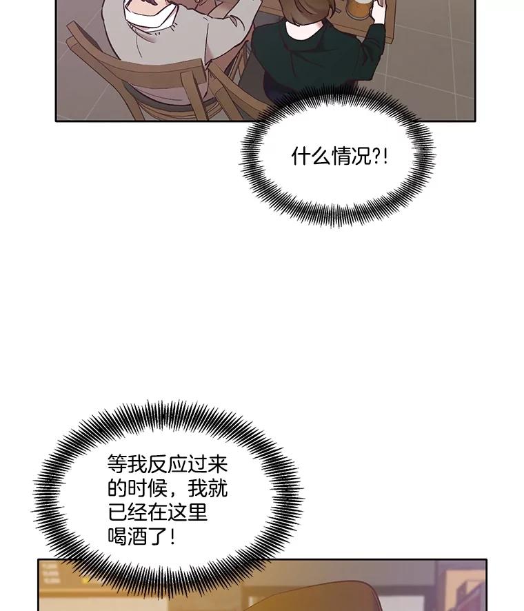 《网络小说出逃记》51.尴尬的误会 第46页