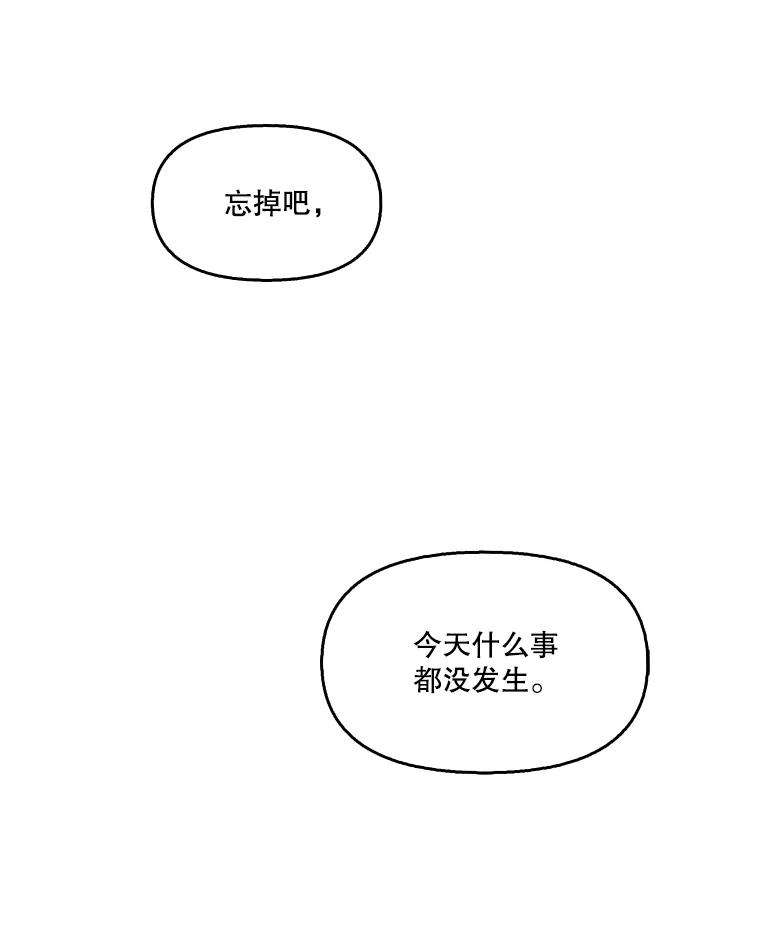 《网络小说出逃记》51.尴尬的误会 第102页