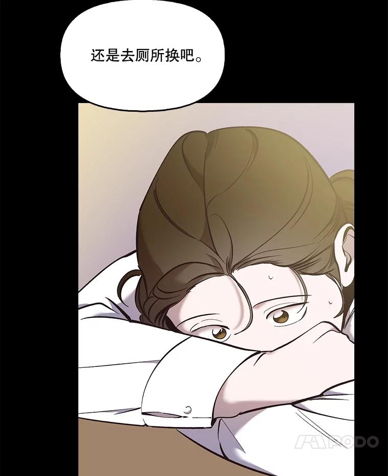 《网络小说出逃记》51.尴尬的误会 第14页