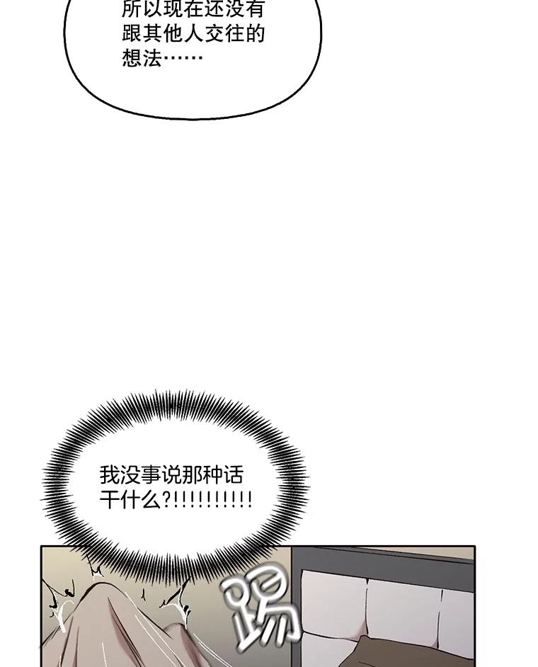 《网络小说出逃记》51.尴尬的误会 第99页