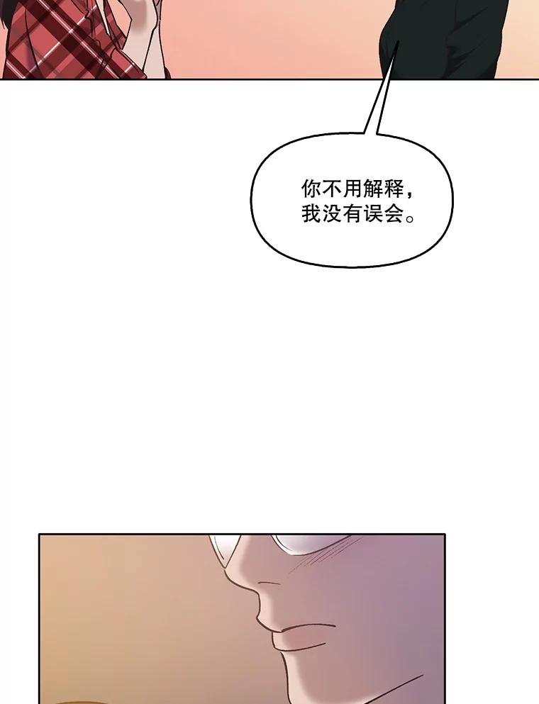 《网络小说出逃记》51.尴尬的误会 第75页