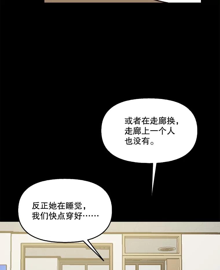《网络小说出逃记》51.尴尬的误会 第15页