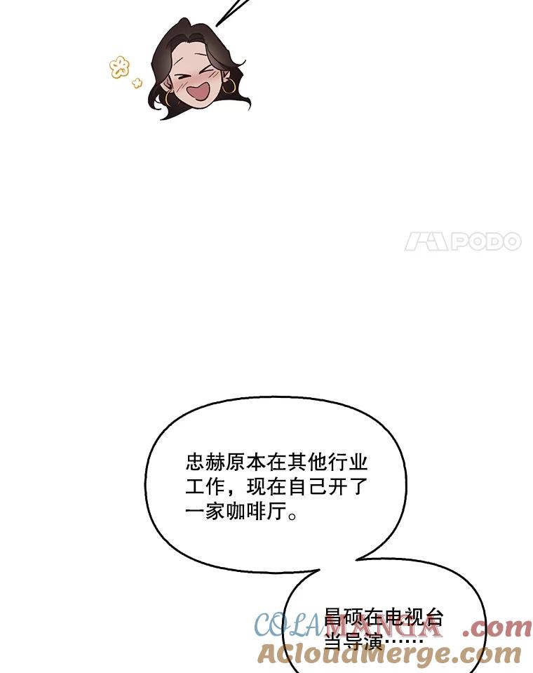 《网络小说出逃记》51.尴尬的误会 第57页