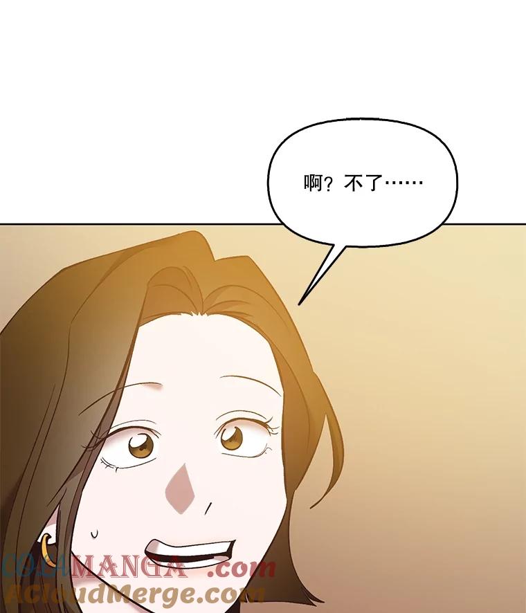 《网络小说出逃记》51.尴尬的误会 第41页